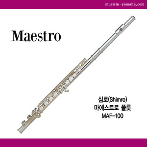 마에스트로(Mastro) 플릇 MAF-100